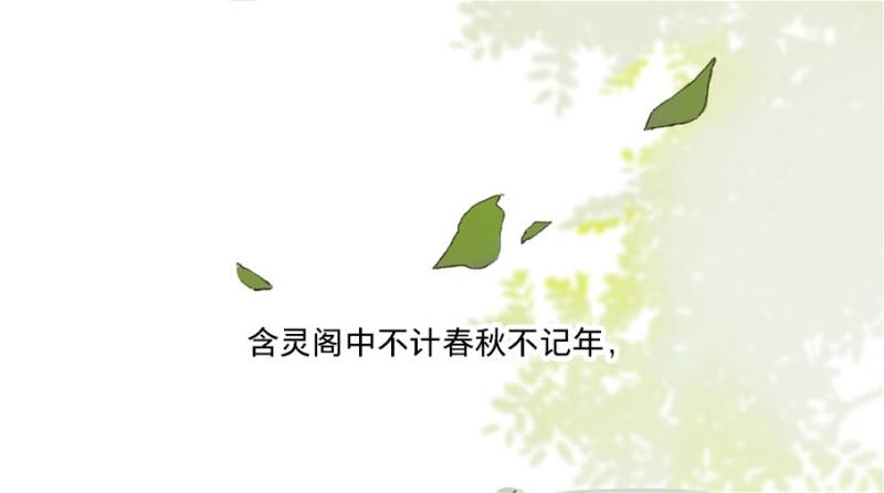 第4话 无忧不记年（三）-第4话