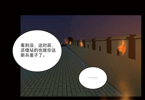 第42话 赤子（三）-第40话