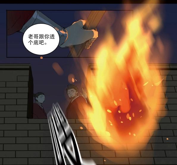 第42话 赤子（三）-第40话