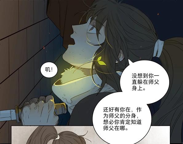 第42话 赤子（三）-第40话