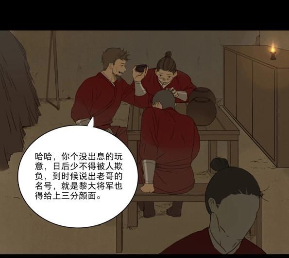 第42话 赤子（三）-第40话