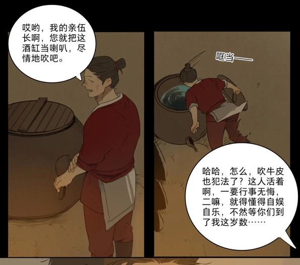 第42话 赤子（三）-第40话
