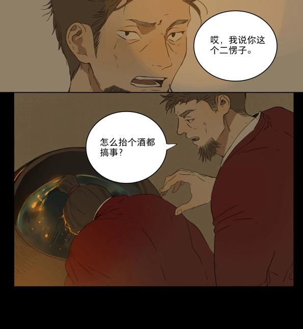 第42话 赤子（三）-第40话