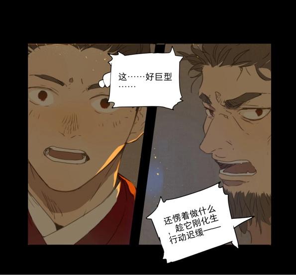 第42话 赤子（三）-第40话