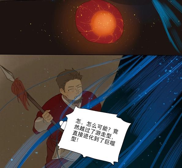 第42话 赤子（三）-第40话