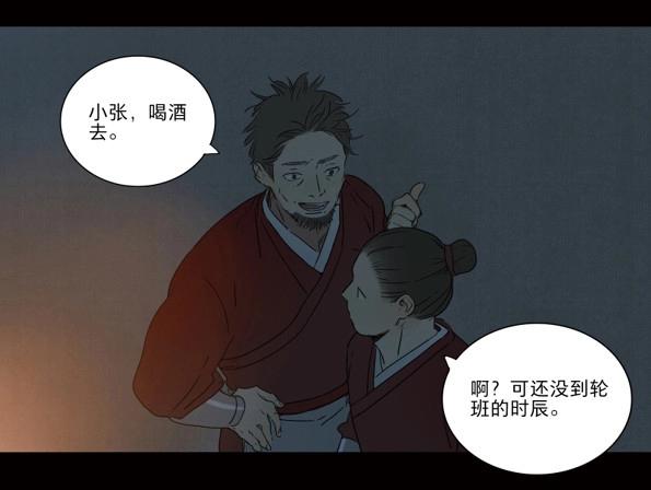 第42话 赤子（三）-第40话
