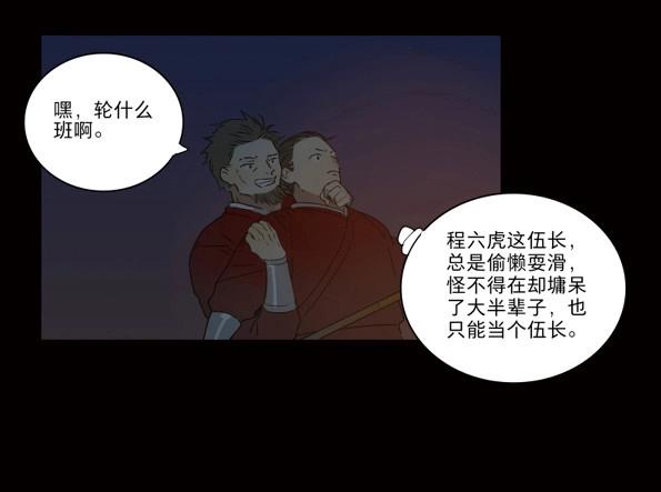 第42话 赤子（三）-第40话