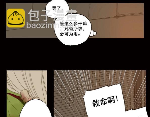 第44话 赤子（五）(1/2)-第42话