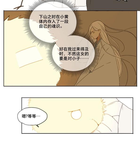 第46话 交锋（二）(1/2)-第44话