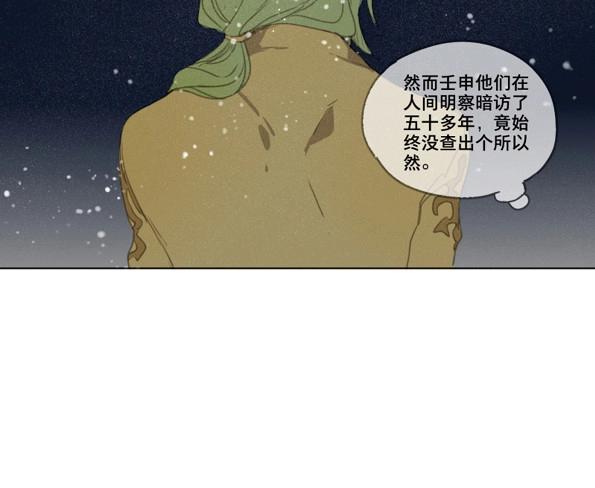 第46话 交锋（二）(1/2)-第44话
