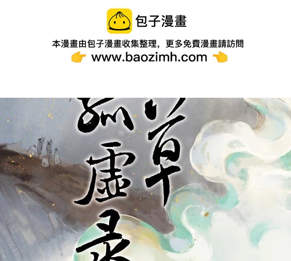 第46话 交锋（二）(1/2)-第44话
