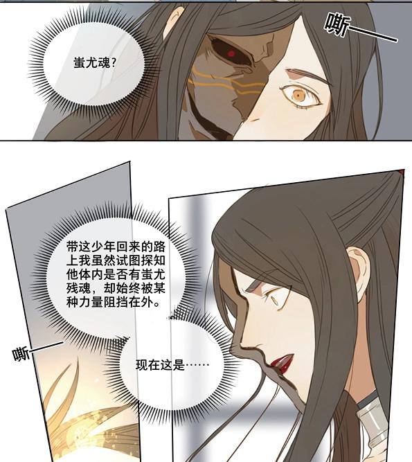 第46话 交锋（二）(1/2)-第44话