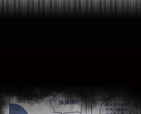 第46话 交锋（二）(1/2)-第44话