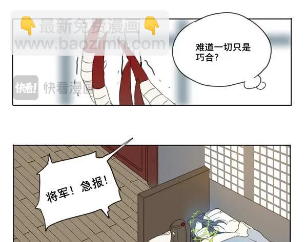 第46话 交锋（二）(1/2)-第44话