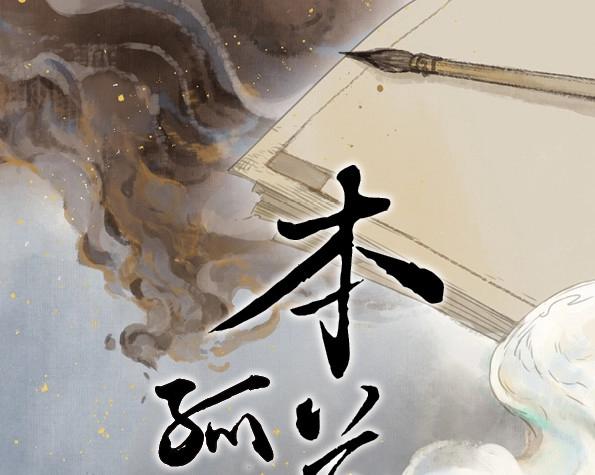 第48话 交锋（四）-第46话