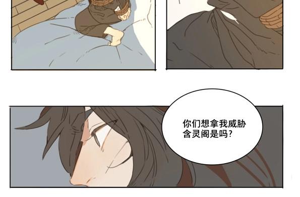 第48话 交锋（四）-第46话