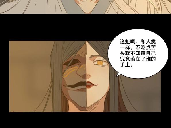 第48话 交锋（四）-第46话