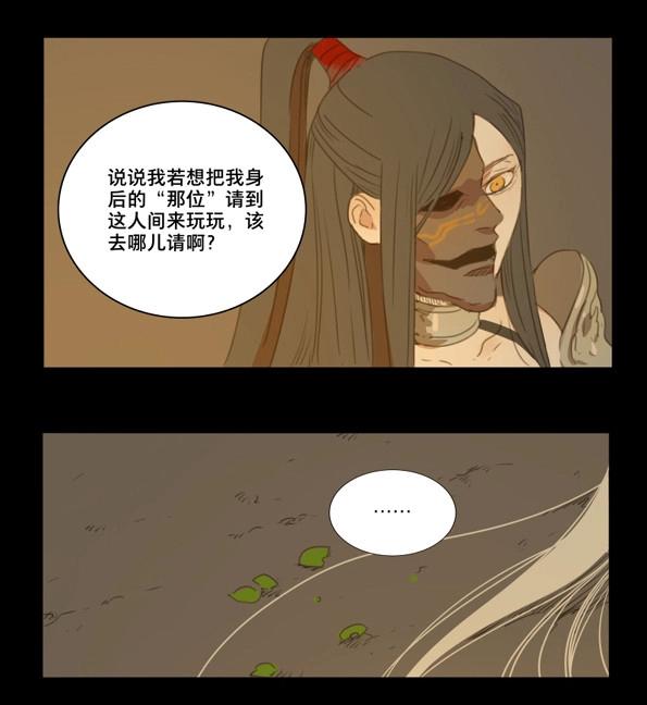 第48话 交锋（四）-第46话