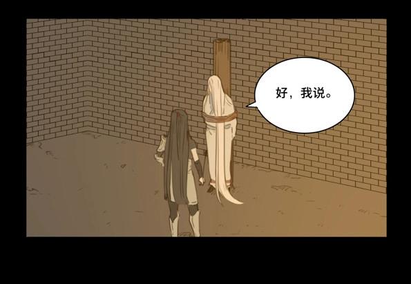 第48话 交锋（四）-第46话