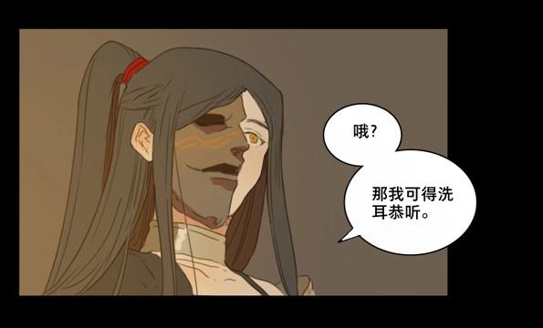 第48话 交锋（四）-第46话
