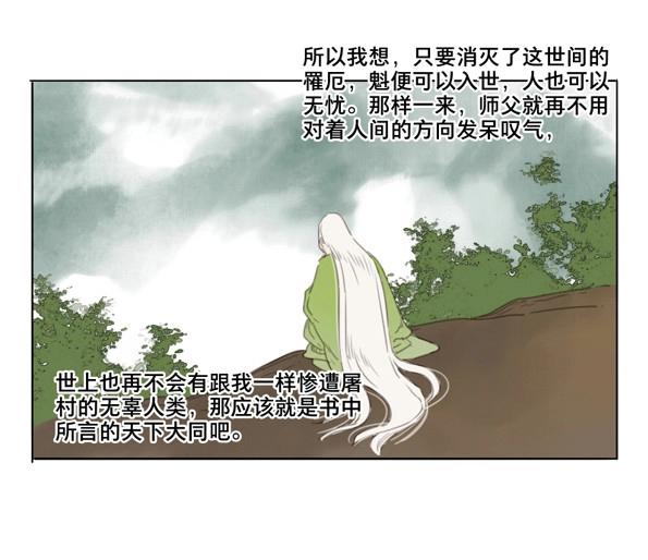 第48话 交锋（四）-第46话