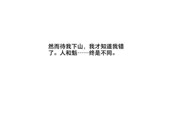 第48话 交锋（四）-第46话