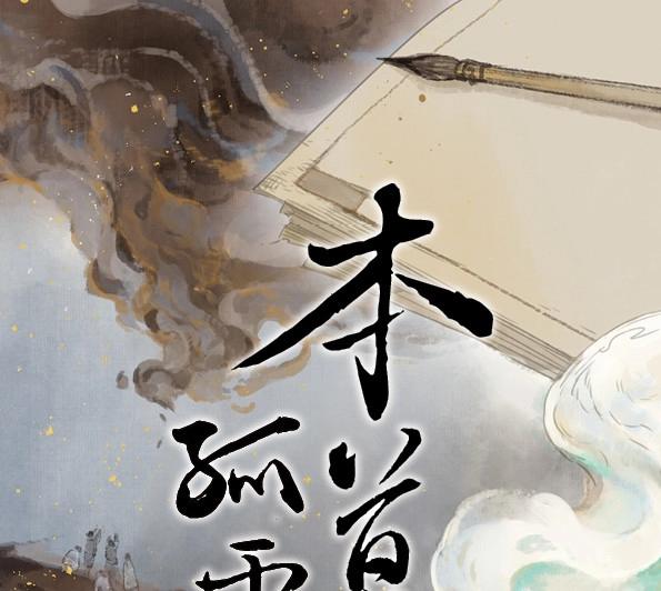 第50话 交锋（六 ）(1/2)-第48话