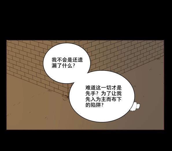 第50话 交锋（六 ）(1/2)-第48话