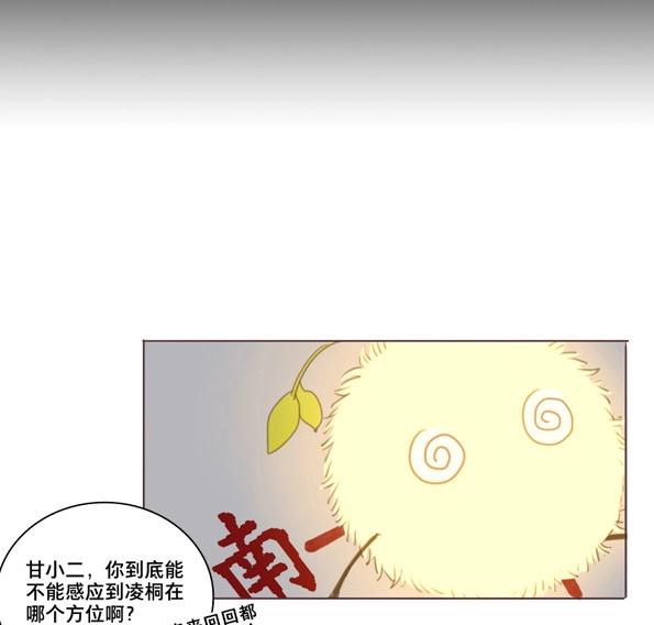第50话 交锋（六 ）(1/2)-第48话