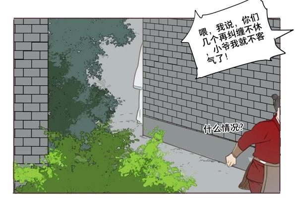 第50话 交锋（六 ）(1/2)-第48话