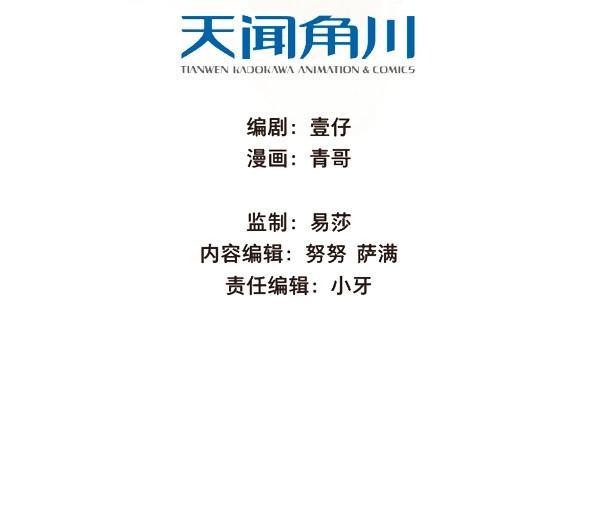第50话 交锋（六 ）(1/2)-第48话
