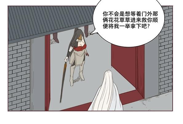 第50话 交锋（六 ）(1/2)-第48话