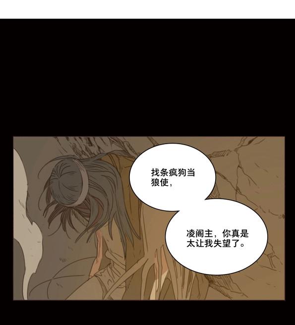 第50话 交锋（六 ）(1/2)-第48话