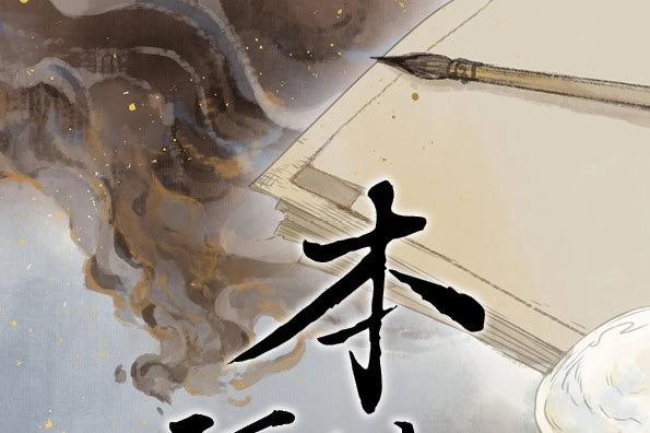 第52话 交锋（八）-第50话
