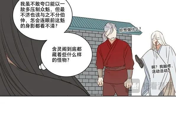 第52话 交锋（八）-第50话
