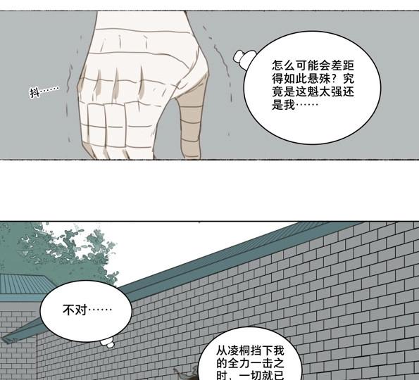 第52话 交锋（八）-第50话