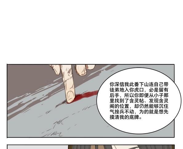 第52话 交锋（八）-第50话