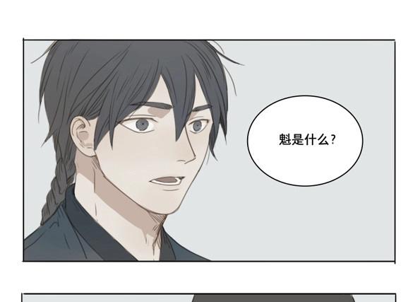 第52话 交锋（八）-第50话