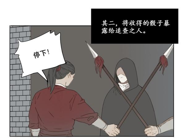 第52话 交锋（八）-第50话