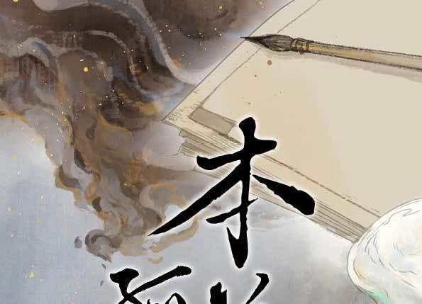 第54话 交锋（十）(1/2)-第52话