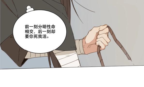 第54话 交锋（十）(1/2)-第52话