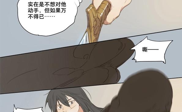 第54话 交锋（十）(1/2)-第52话
