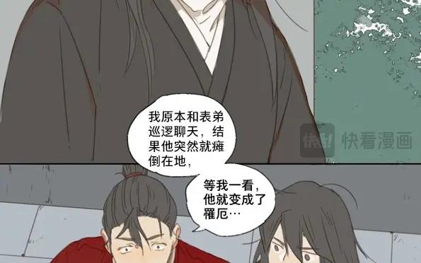 第54话 交锋（十）(1/2)-第52话