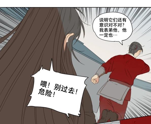 第54话 交锋（十）(1/2)-第52话