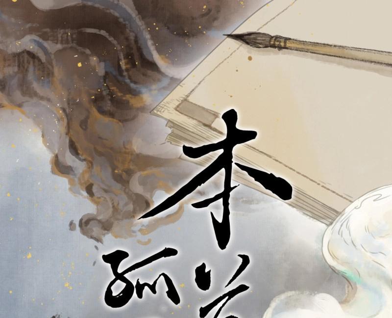 第56话 交锋（十二）(1/2)-第54话