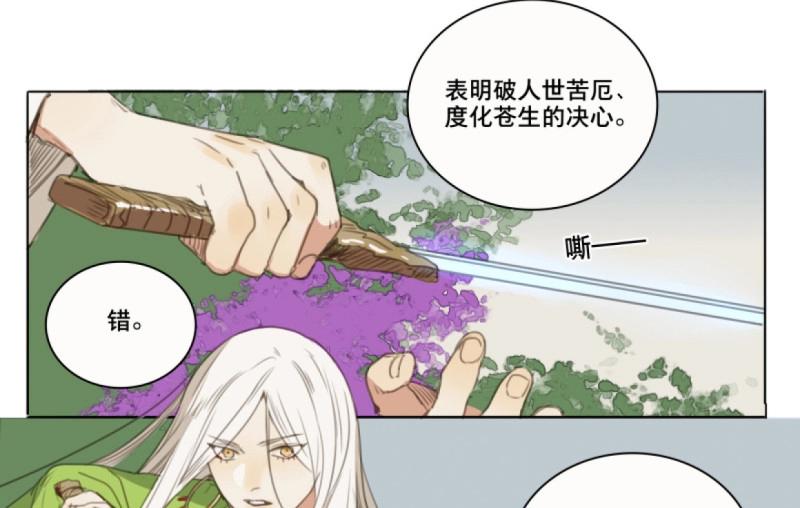 第56话 交锋（十二）(1/2)-第54话