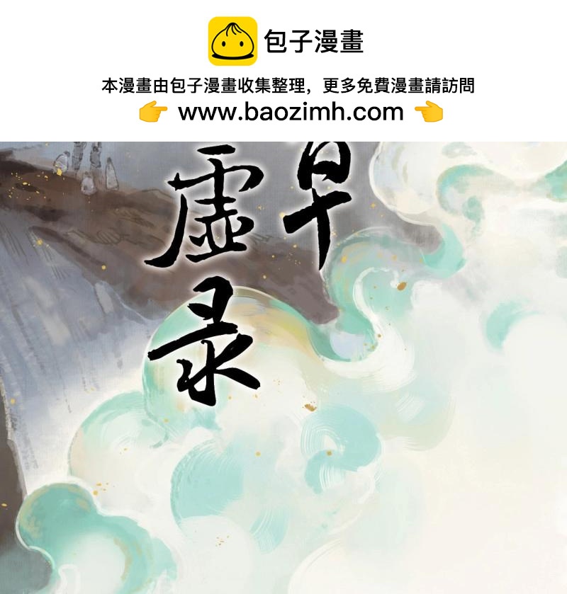 第56话 交锋（十二）(1/2)-第54话