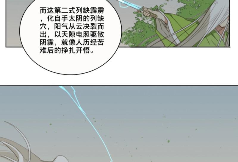 第56话 交锋（十二）(1/2)-第54话