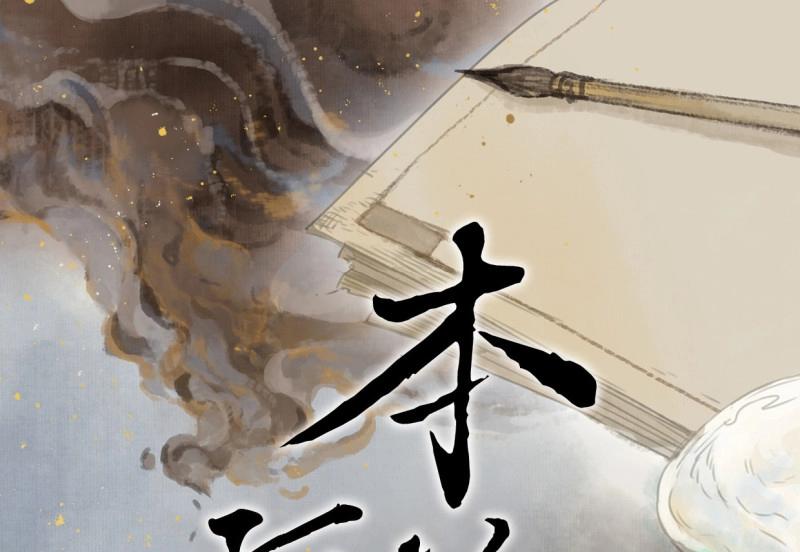 第59话 邂逅（二）(1/2)-第56话
