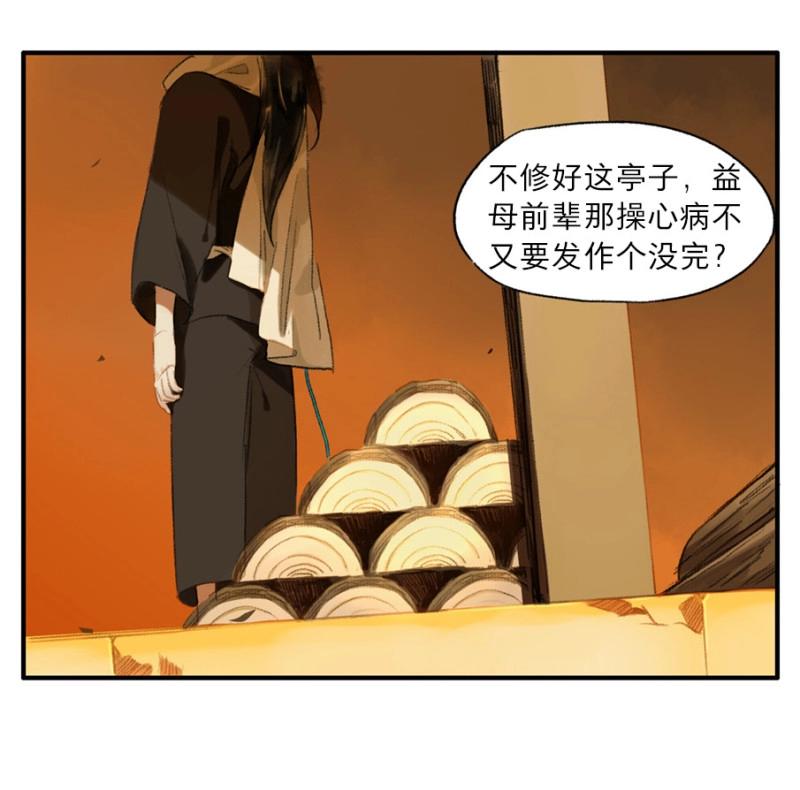 第6话 无忧不记年（五）-第6话
